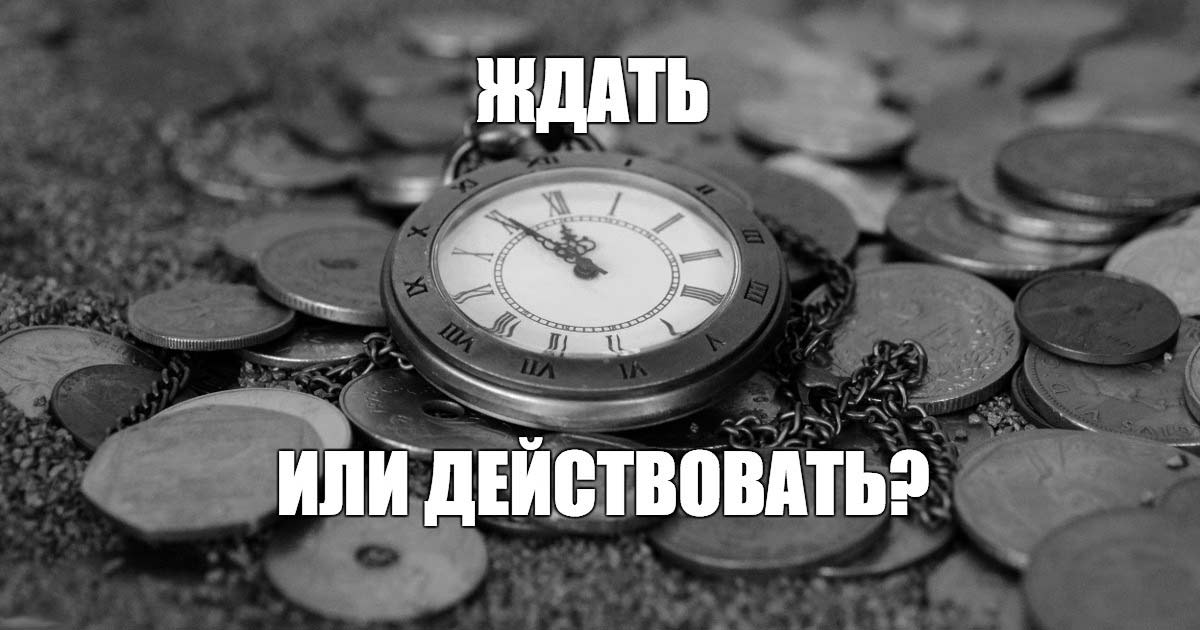 «Подожду и понаблюдаю за результатами», или как не нужно выбирать пенсионный план 1 ka neizveleties pensiju planu